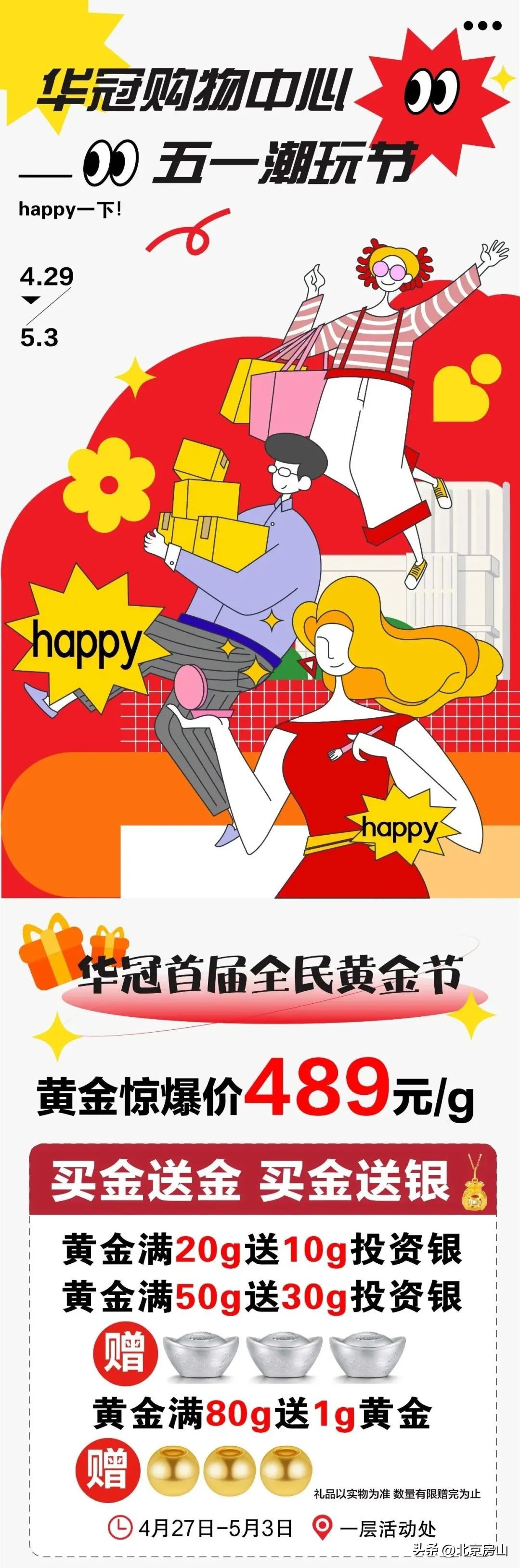 大美房山旅游攻略,大美房山游