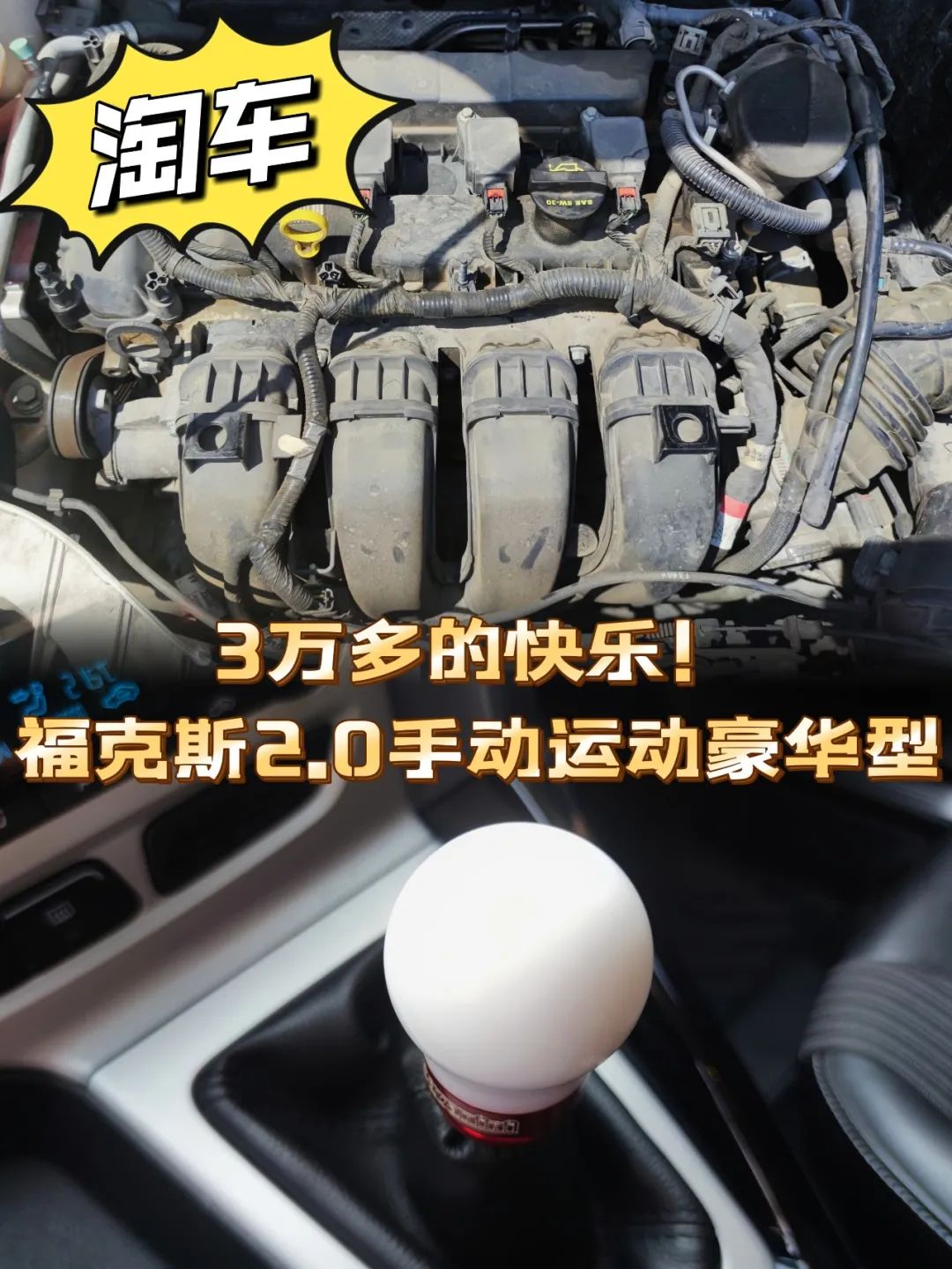 2.0自吸加at变速箱的经济便宜轿车,3万左右手动挡有乐趣的车