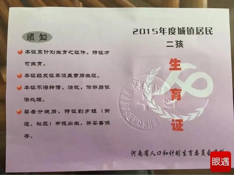 二胎准生证要哪些证件,办准生证都要什么证件