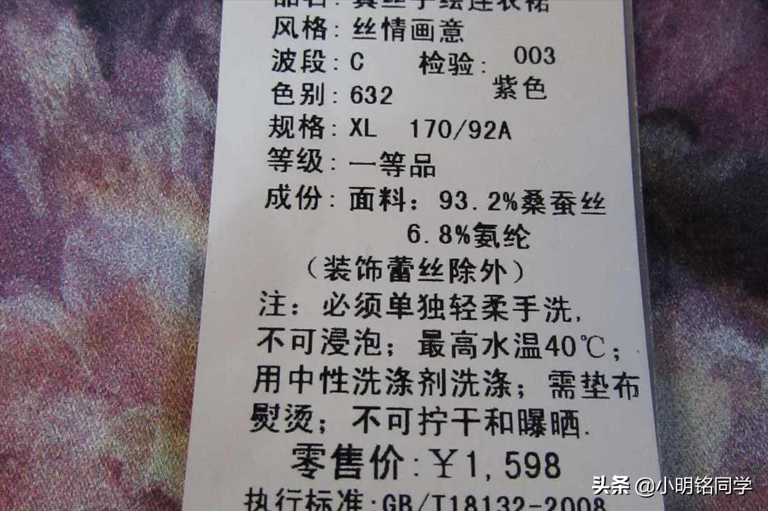 买衣服看吊牌价格很丢脸吗,买真丝衣服要大一号吗