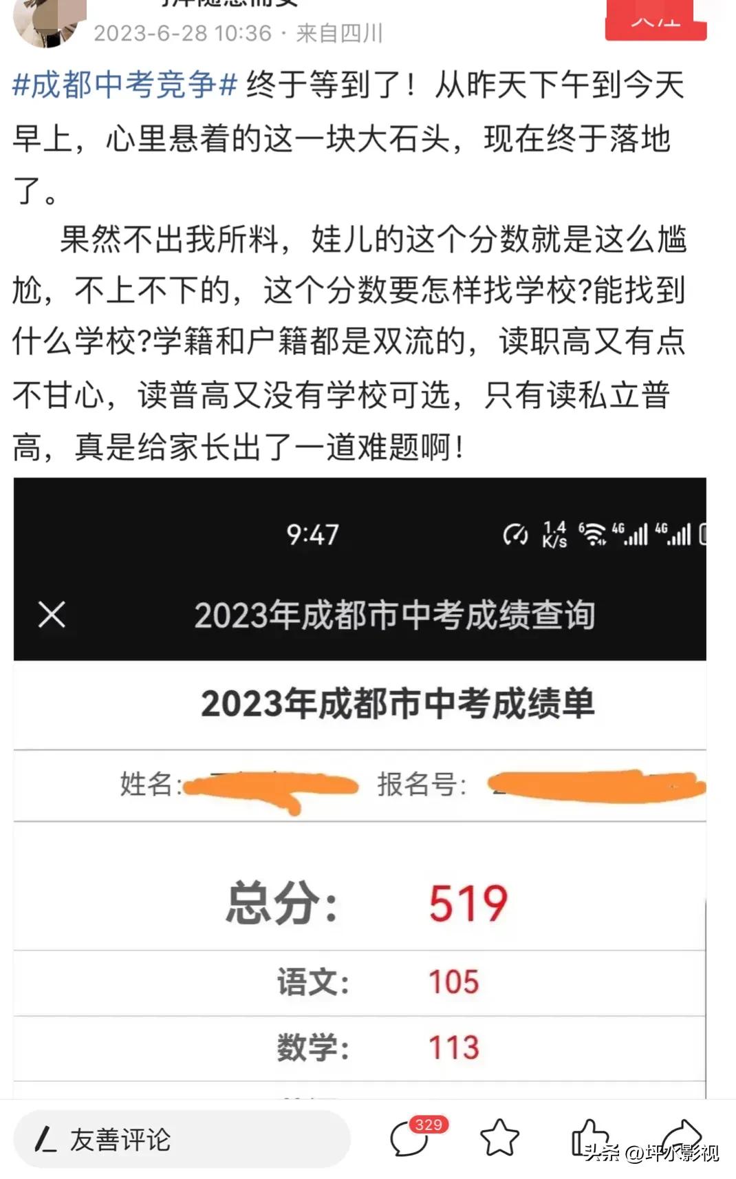 成都中考2022新政策,成都市中考新政策
