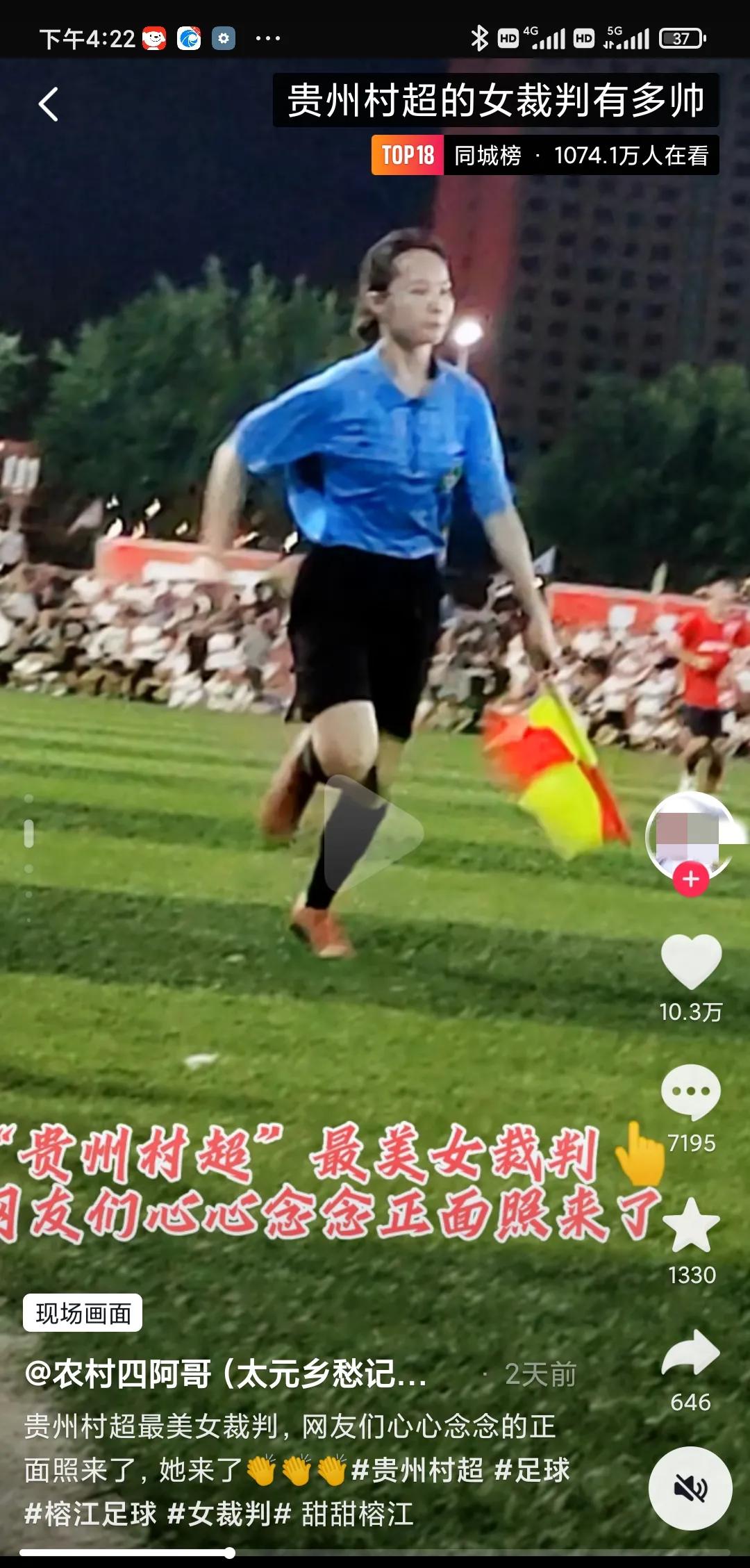 贵州村超对贵州足球有帮助吗,贵州村超队被踢球员回应