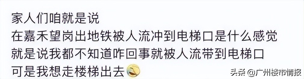 广州地铁末班车结束,广州地铁环线末班车