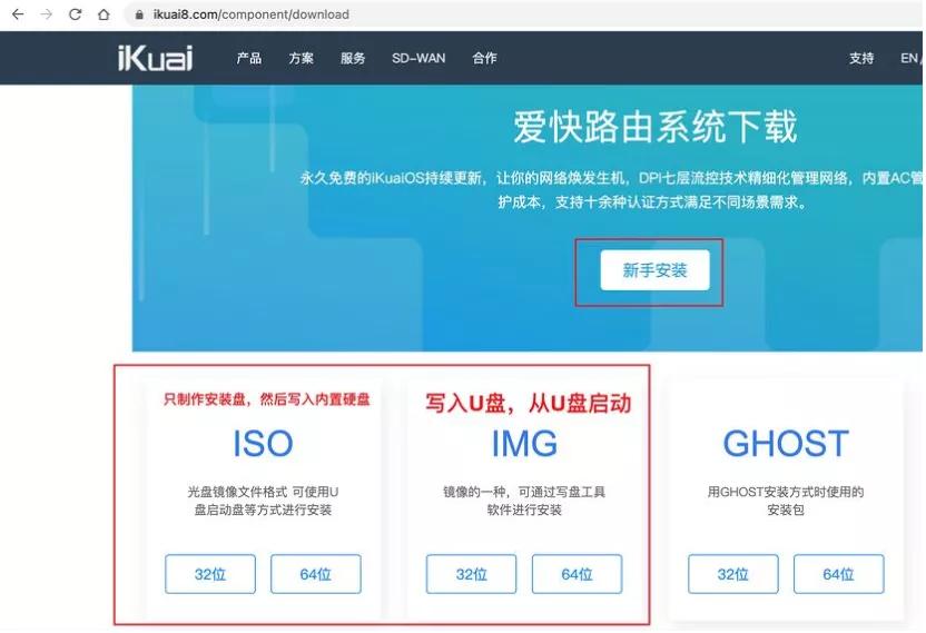爱快软路由免费版功能,爱快软路由怎么屏蔽网站
