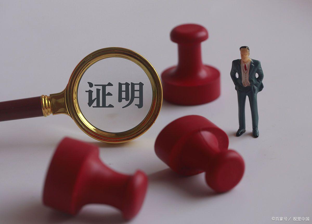 怎么为员工开具工资证明,工作薪资证明怎么开