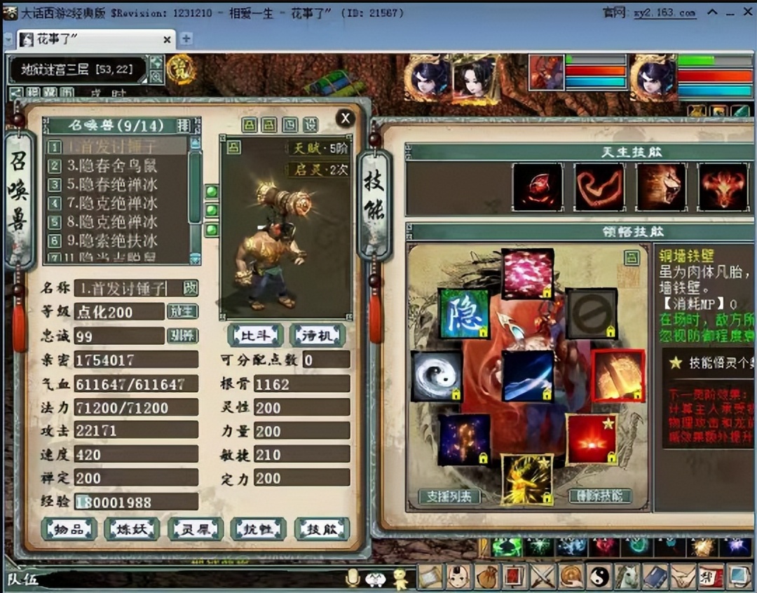 大话西游2：有男鬼就根本不要仙，建议剔除仙族