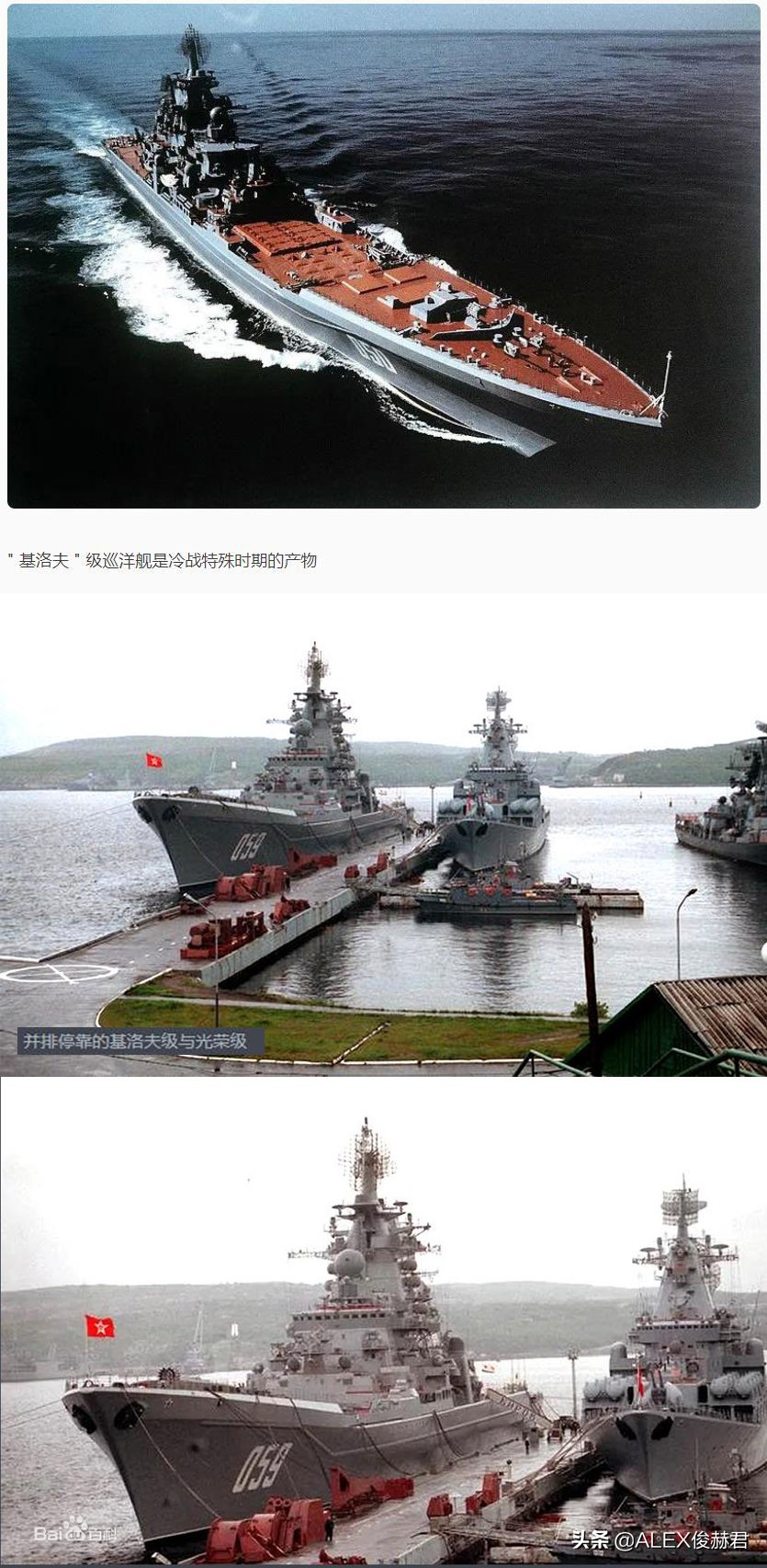 仅次于航母的最大海上作战巡洋舰,世界最强航母和驱逐舰