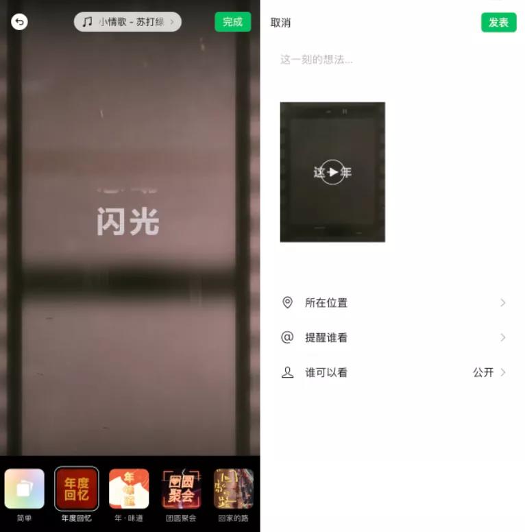 ios版微信8.0.11更新了什么功能,ios微信新版8.0.10新功能