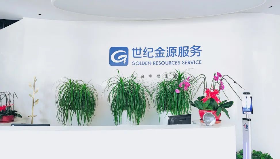 世纪金源轻资产,世纪金源集团新开发