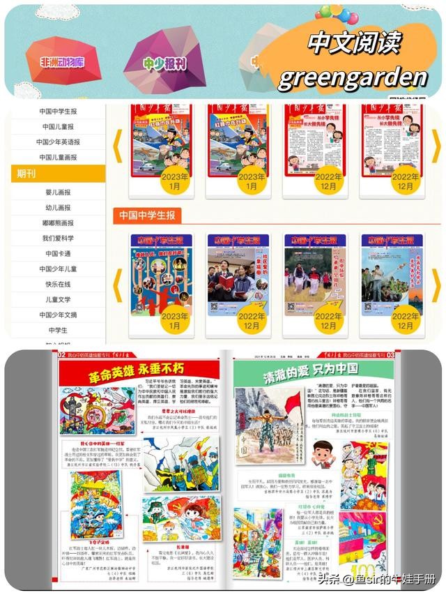 幼小衔接免费学习网站,免费学习小学的培训班