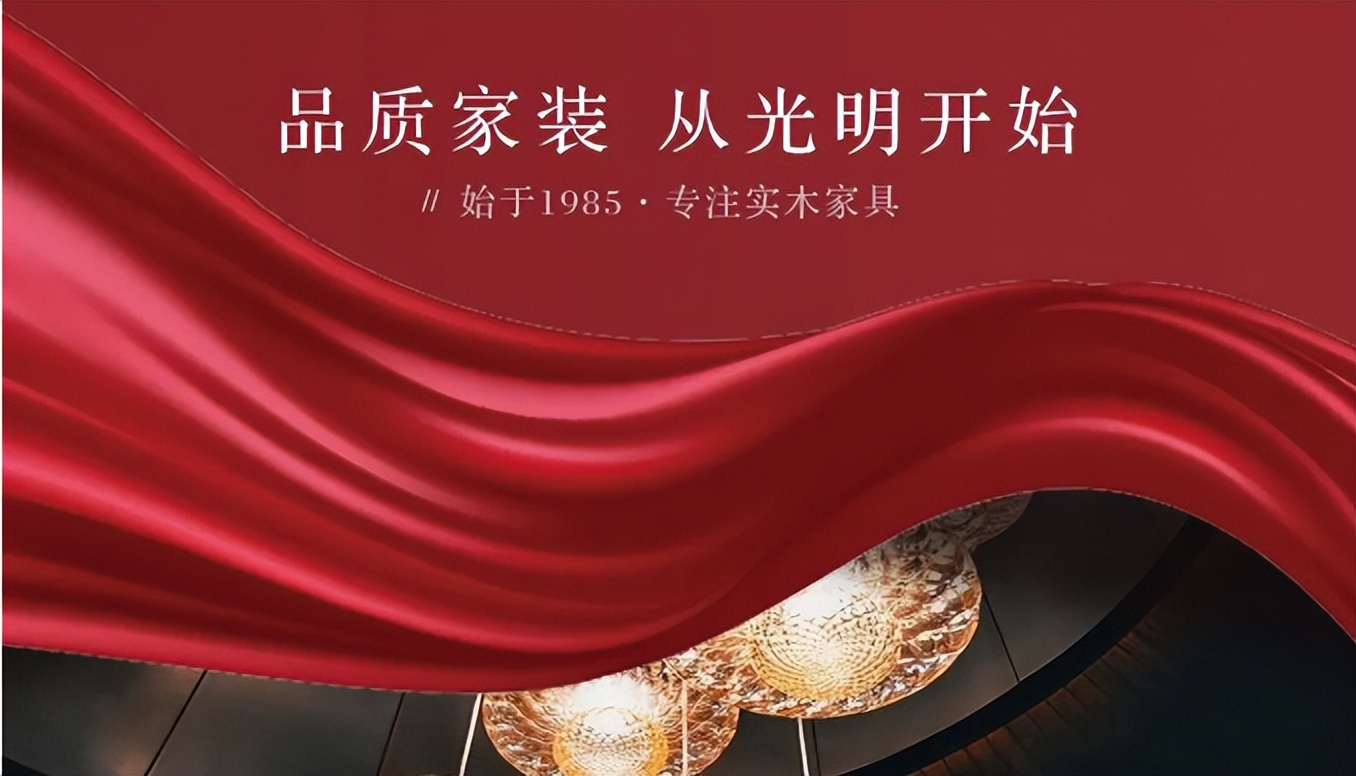 光明家具老款特价商品,光明家具实木家具价格