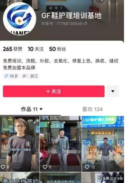 洗鞋店加盟哪个牌子好,加盟洗鞋的