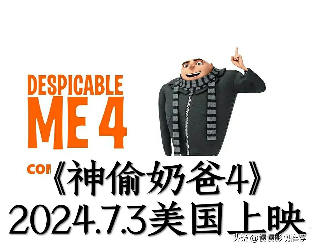 2023年上映的电影你更期待哪一部,2024年上映的电影