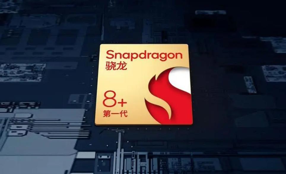 骁龙8+Gen1处理器怎么样,骁龙8gen1处理器哪个更好