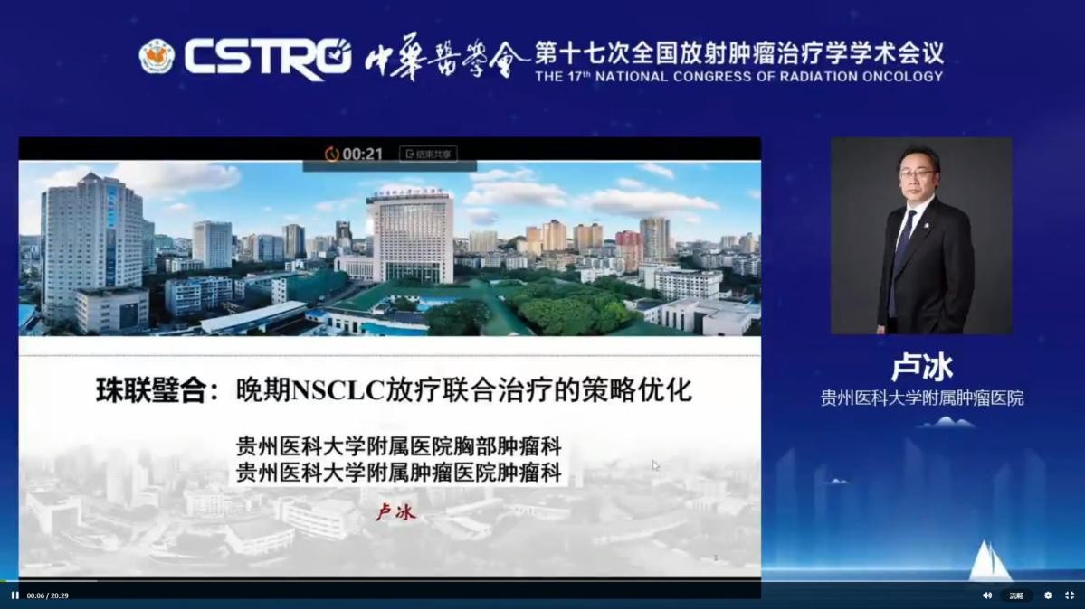 放射治疗对肿瘤治愈贡献,中国医学科学院肿瘤医院放疗效果