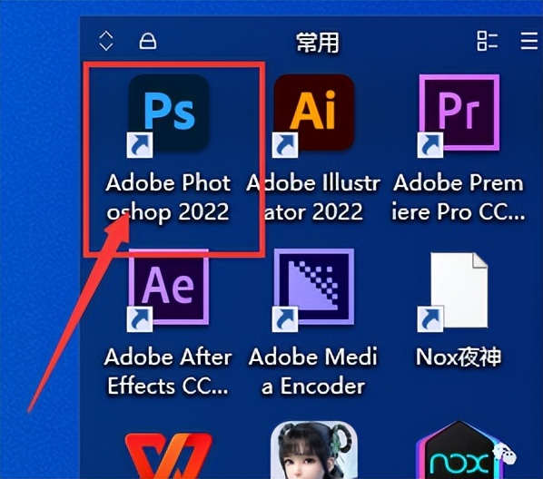 ps2022安装免费永久激活教程,安装ps2022需要卸载旧版吗