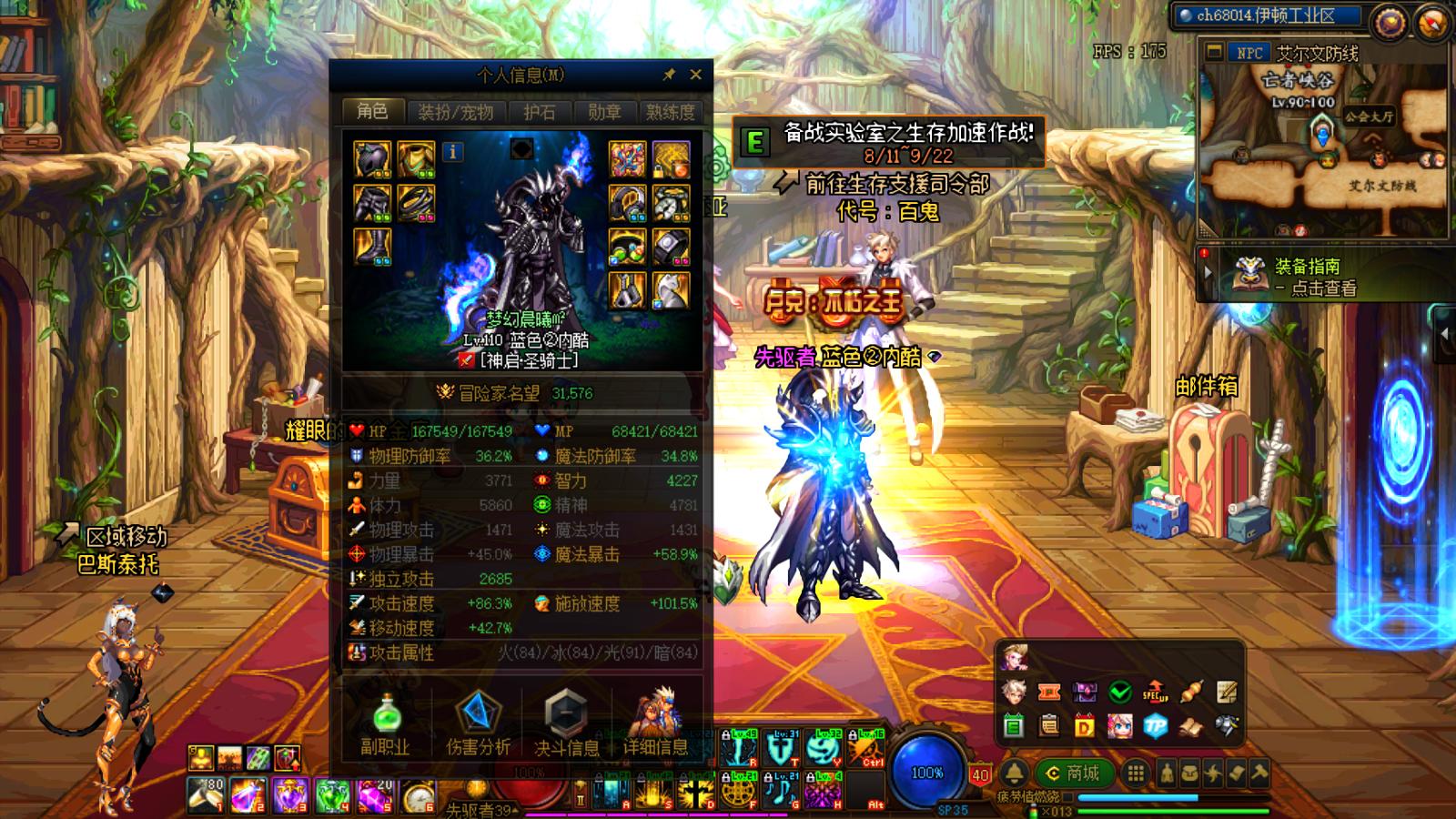 dnf100版本审判奶爸输出怎么样,dnf110版本狂暴不死流