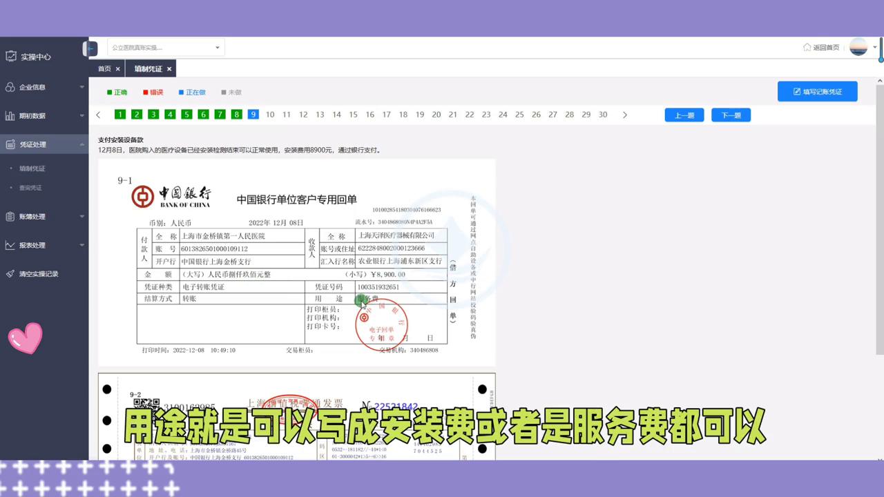会计实操网课有用吗,会计实操课线上教学