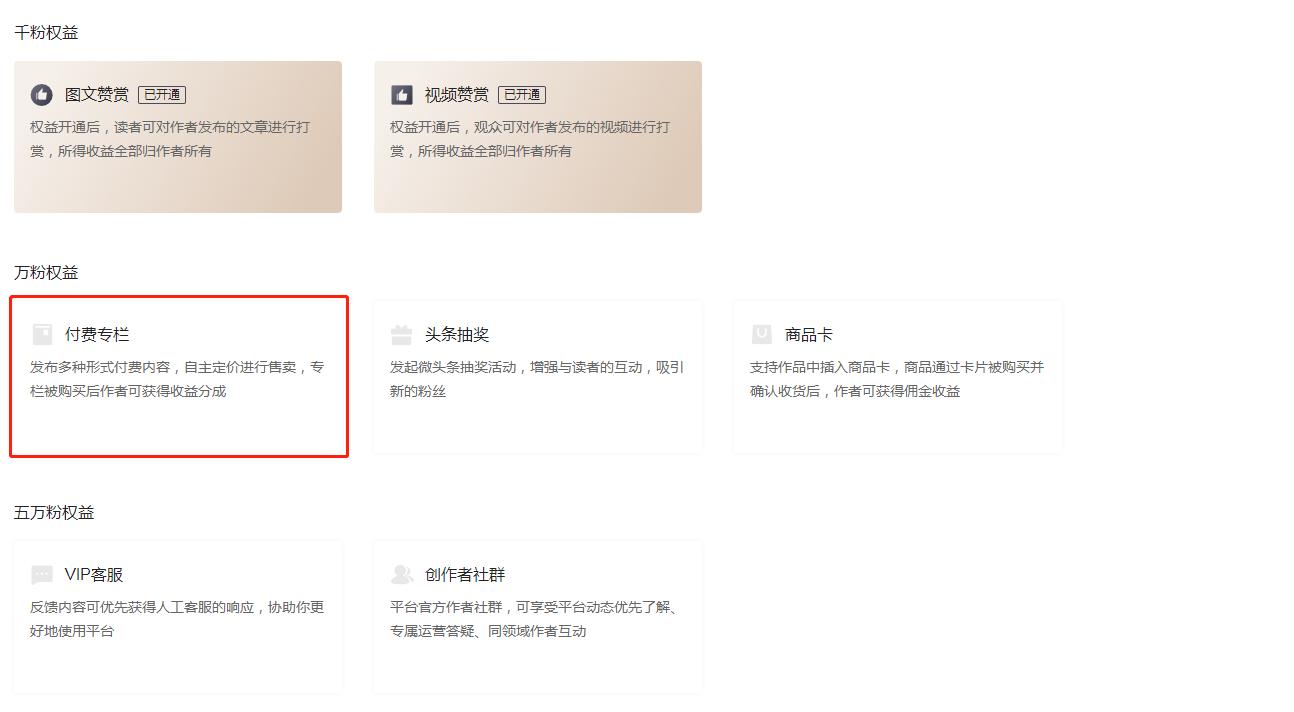 自媒体新人赚钱方法和技巧,房产自媒体大v靠什么赚钱