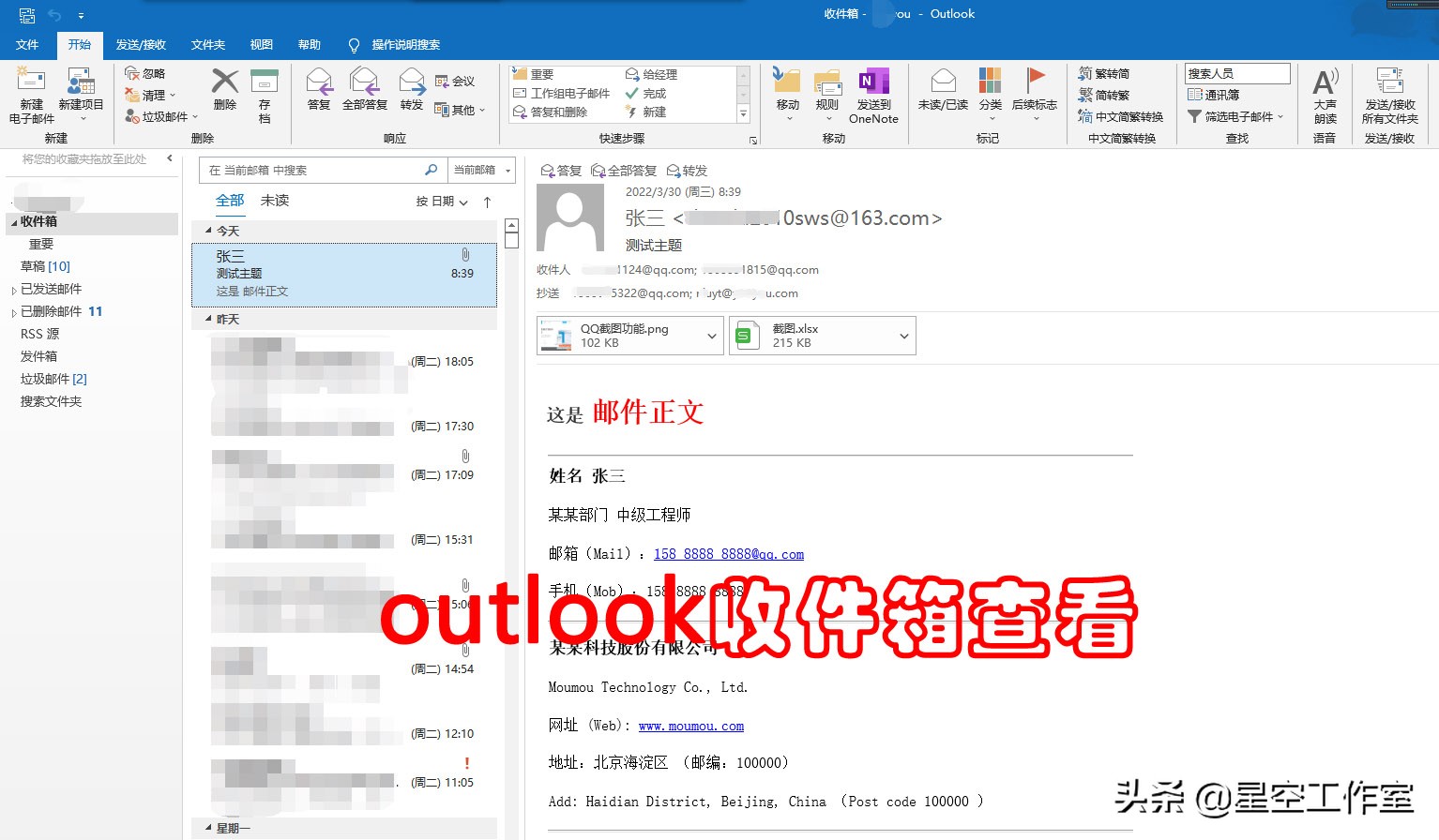 发送邮件用什么软件,最好用的邮件软件app