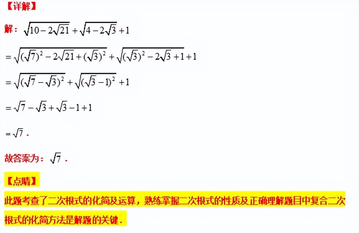 八下数学尖子生考试压轴大题,八年级分式尖子生拔高题
