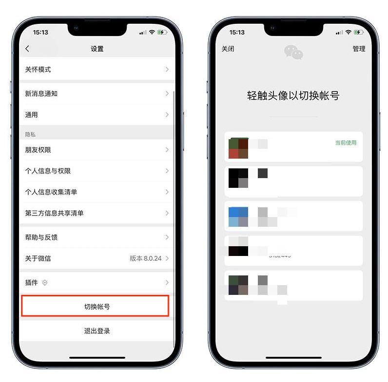 微信有锁机能注册几个号,微信新功能用当前账号注册