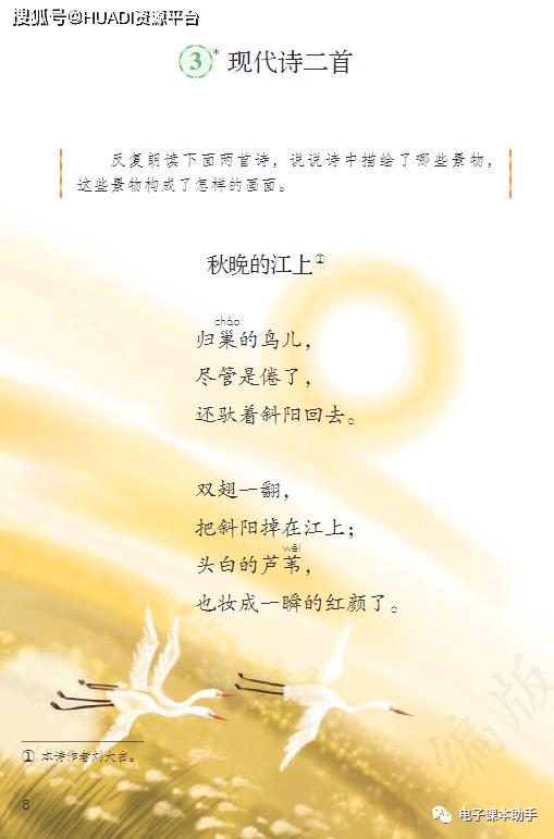 2022四年级下册语文电子版课本,四年级上册语文2021一2022期末卷