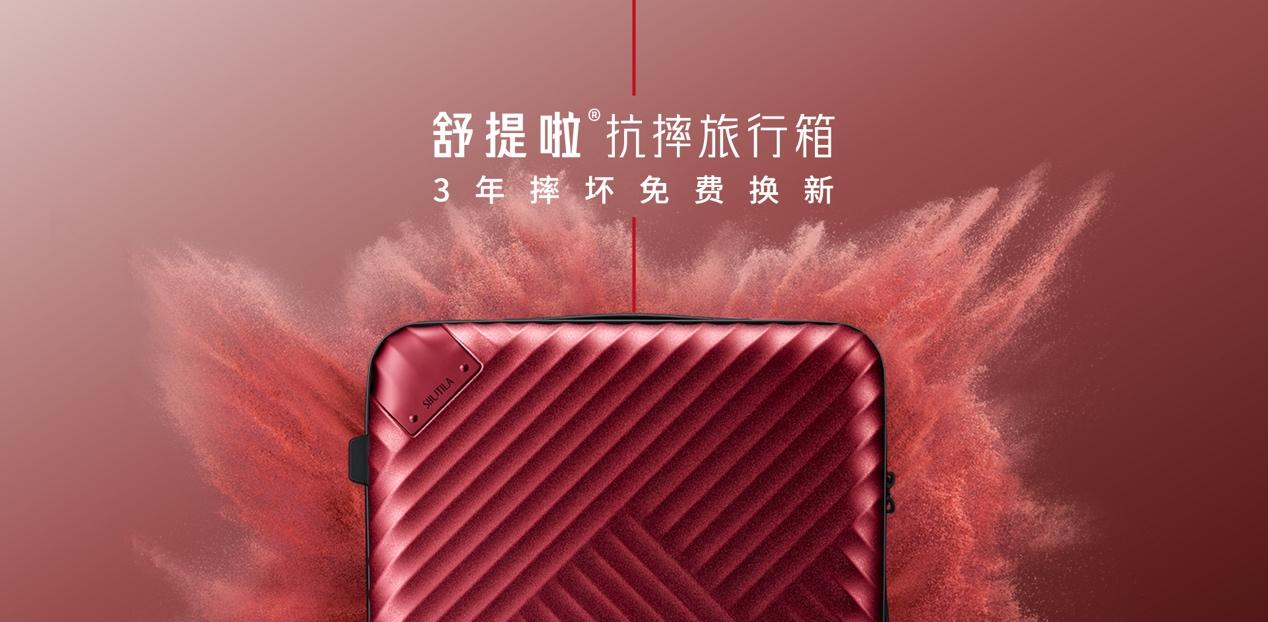 舒提啦旅行箱评测,舒提啦旅行箱优缺点