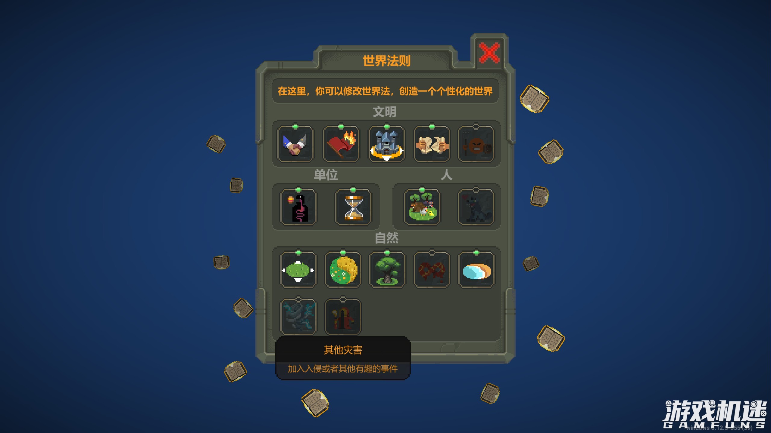 世界盒子上帝模拟器更新,世界盒子上帝模拟器如何重置