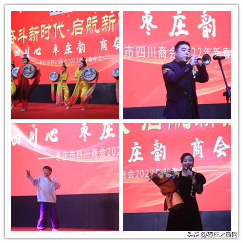 四川枣庄商会,枣庄四川商会