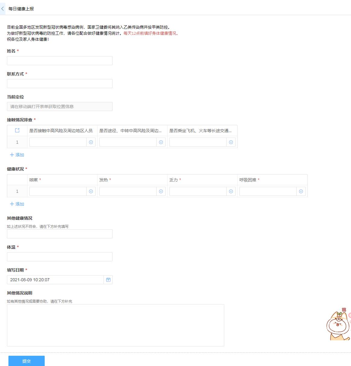 疫情防控社区管理系统,常态化防疫和战时防疫