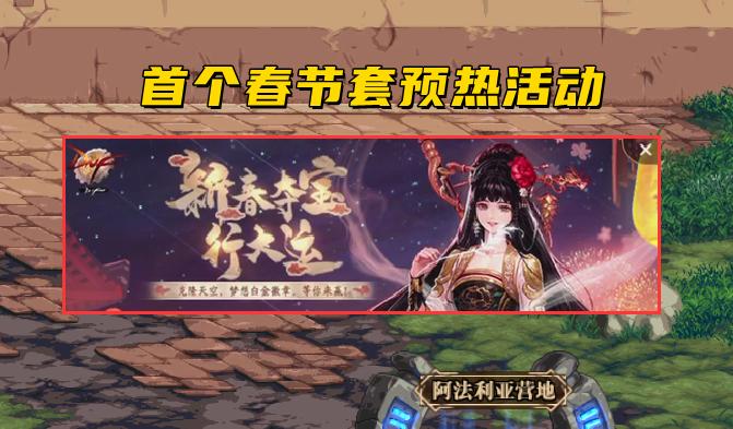 2020dnf春节套预约活动,dnf2020春节套团购抽奖