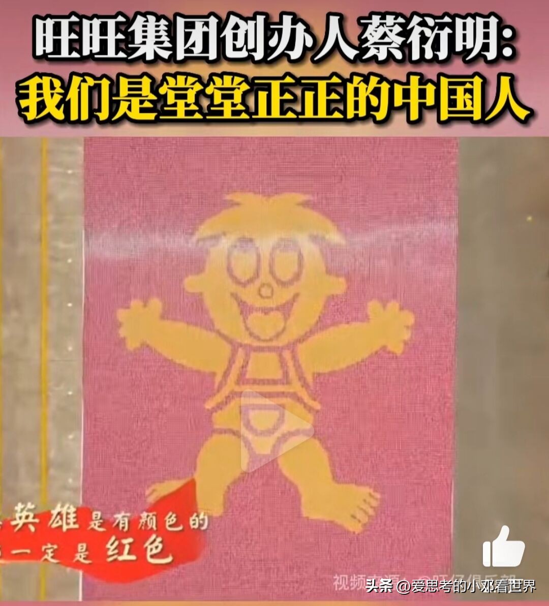 旺旺集团台湾生产的产品,台湾旺旺集团