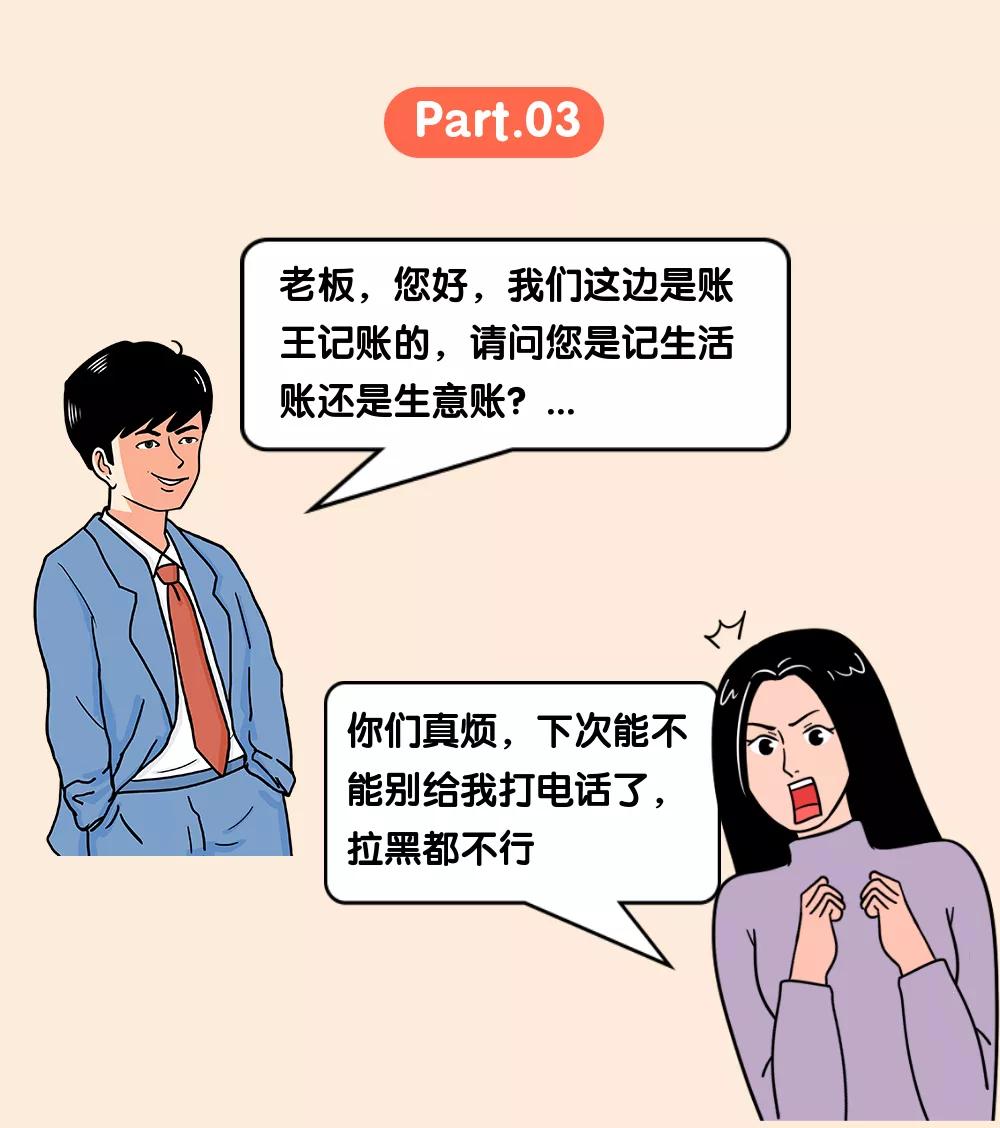 账王图鉴！如何撩动客户的心？