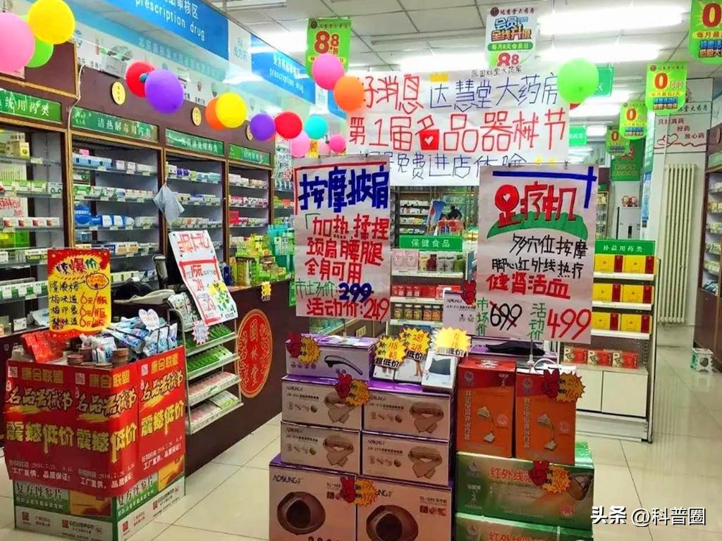 为什么大街小巷到处都是药店,满大街都是药店药店靠什么挣钱