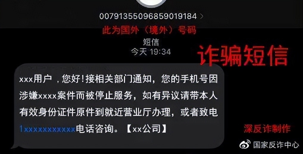 手机收到各种诈骗短信怎么办,最近老是收到诈骗电话怎么办