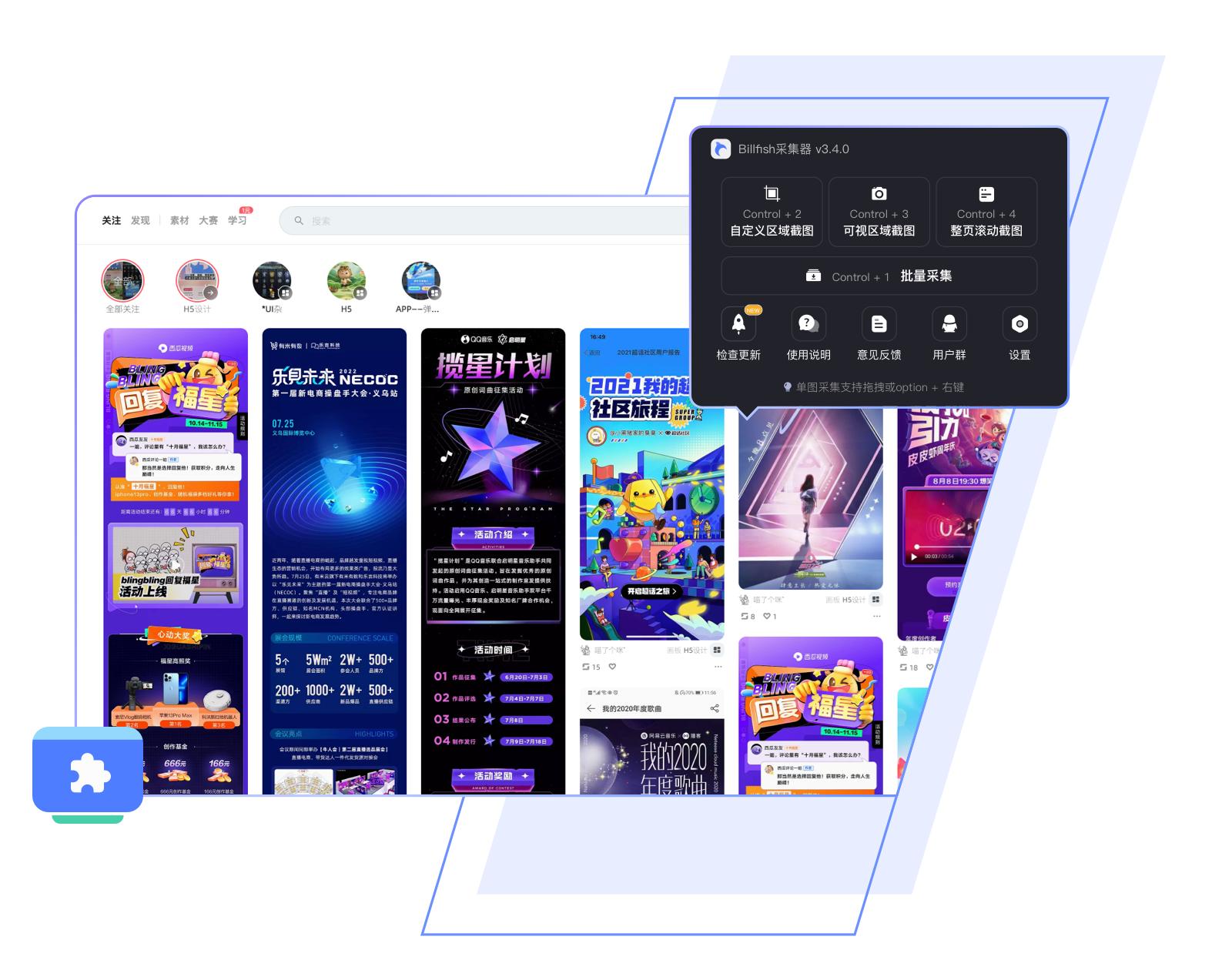 billfish素材管理工具教程,billfish如何更改素材库