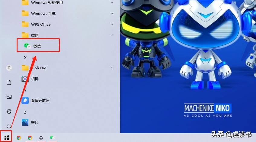 正确卸载软件的方法,找回卸载的软件最简单的方法