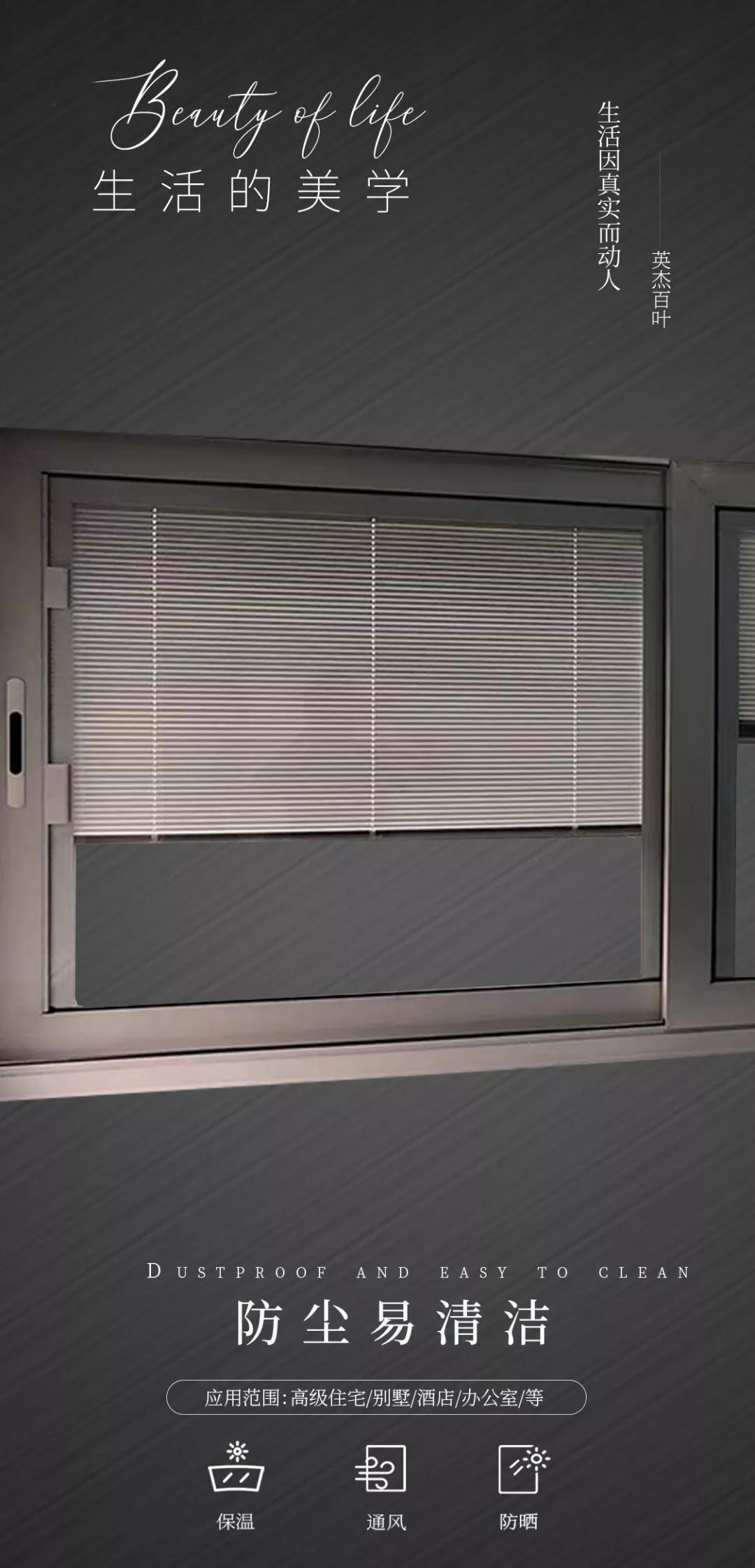 内置中空百叶哪种好,中空百叶国外流行的原因