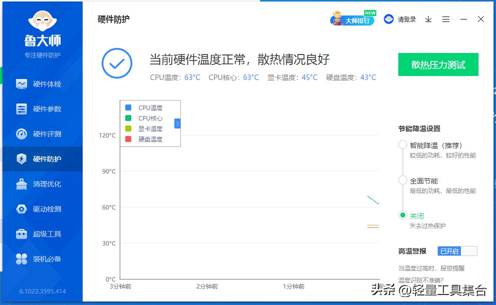室内测温软件排行榜前十名,室内测温软件下载