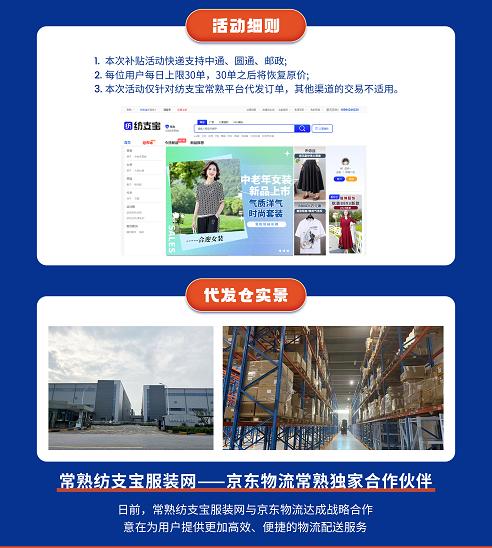 纺支宝免费一键铺货,常熟童装一件代发网站