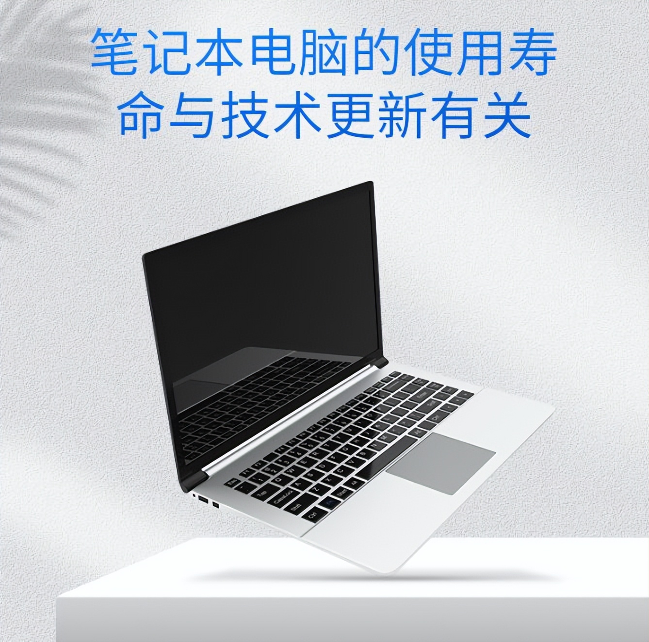 笔记本电脑键盘的寿命一般是多久,华硕笔记本电脑电池寿命多长