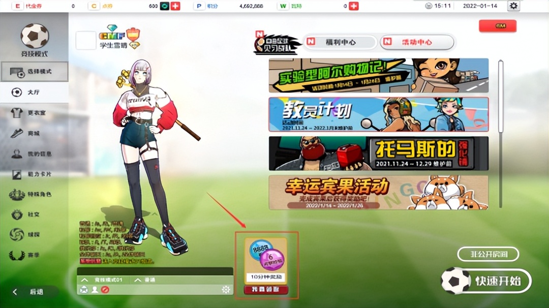 自由足球爆发力,自由足球大乱斗