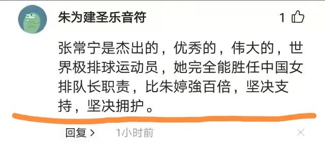 朱婷拒绝归队吗,朱婷没有入选国家队的原因