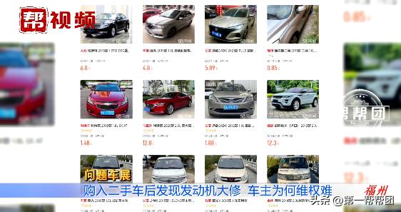 新买二手车刚出门就坏,买来的二手车频繁出故障