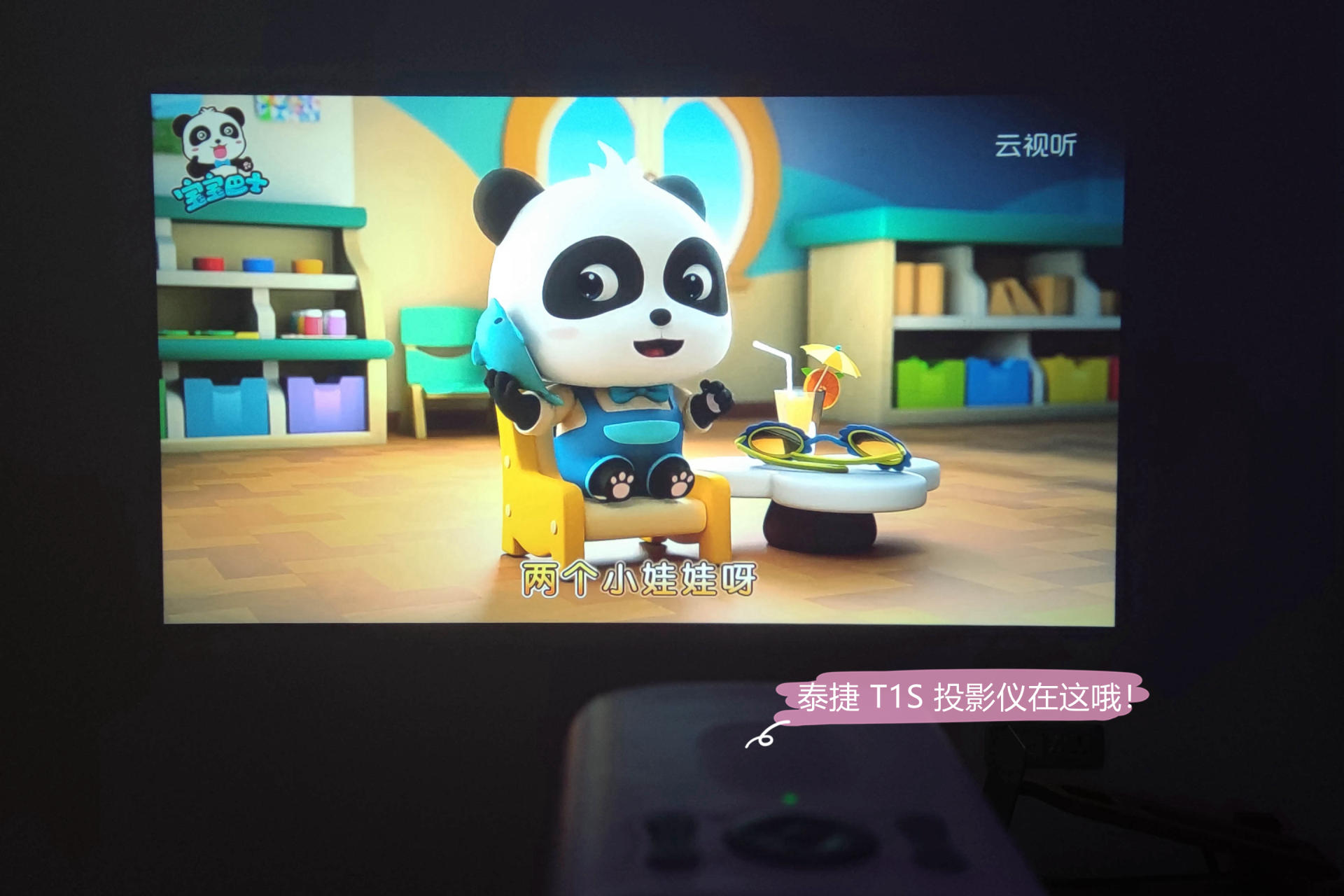 泰捷WEBOXT1投影仪测评,泰捷weboxt1投影仪和m6哪个好