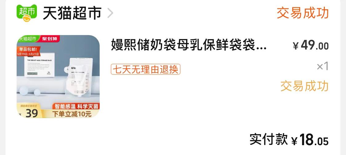 1-10个月母婴用品推荐,0-6个月母婴必备用品