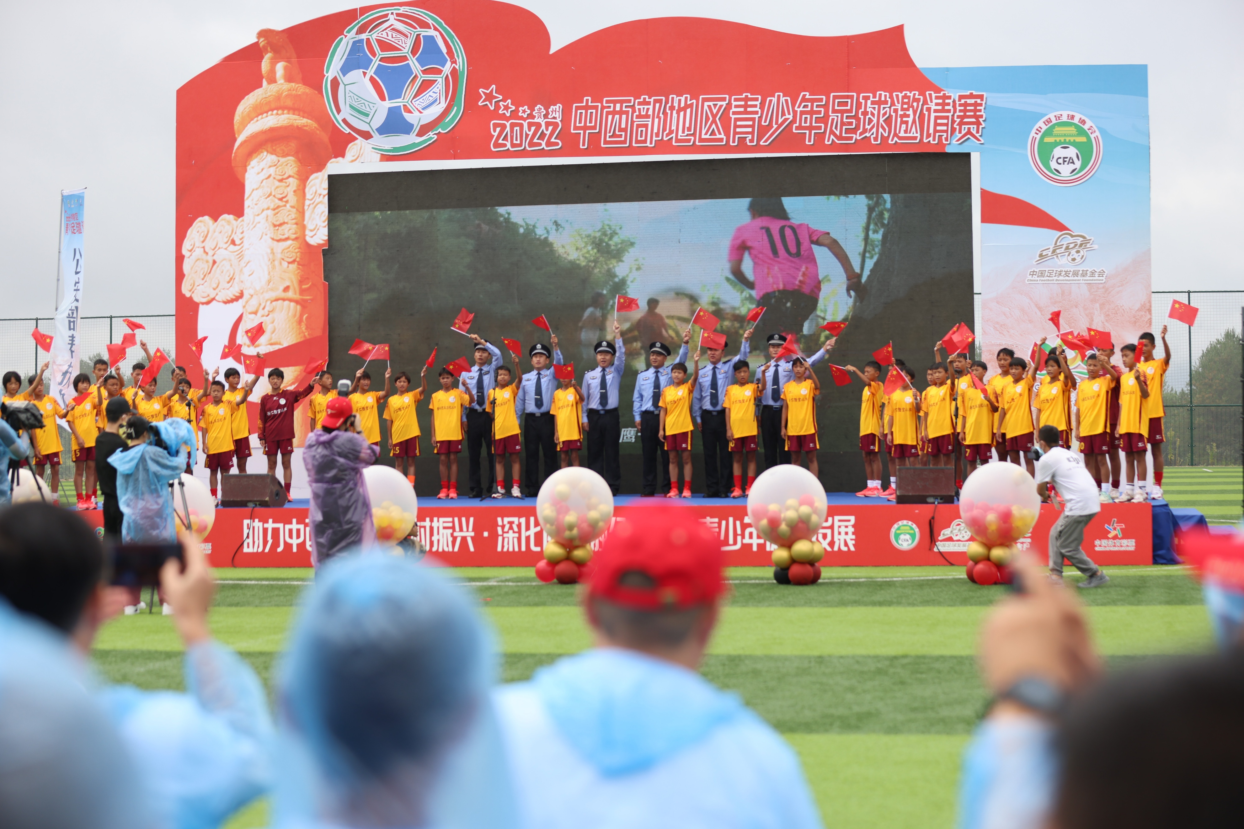 2024中西部地区青少年足球邀请赛,2022年举办全国青少年足球大赛