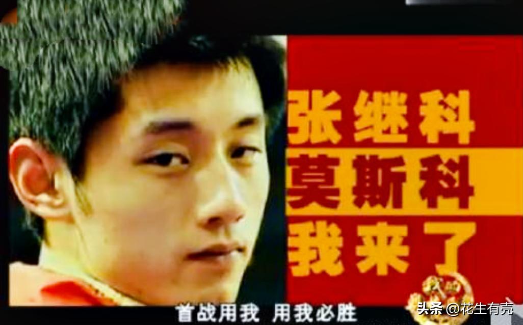 29年后再看依旧是经典,刘国梁对张继科的性格评价