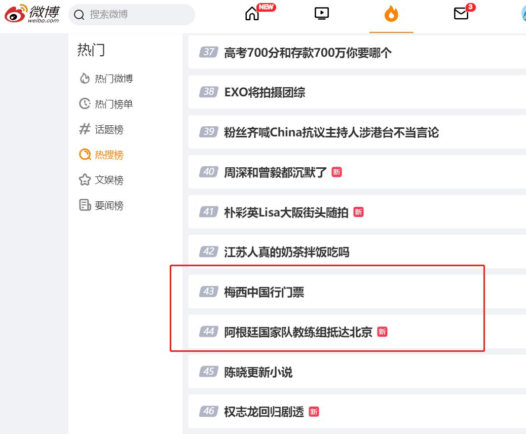 梅西决赛球票,梅西比赛球票